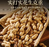 老街口 蒜香味花生420g/袋 堅果炒貨休閑零食帶殼炒制小花每日堅果年貨 曬單實(shí)拍圖