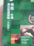 書(shū)蟲(chóng)升級版一級1 初一初二 牛津英漢雙語(yǔ)讀物（套裝共11冊 附掃碼音頻、習題答案、讀后測評）綠野仙蹤 阿拉丁和神燈 猴爪 象人 曬單實(shí)拍圖