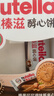 意榛滋 費列羅 nutella醇心餅可可醬夾心餅干5條207g 生日禮物 伴手禮 曬單實(shí)拍圖