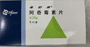【原研藥】希舒美 阿奇霉素片 0.25g*6片/盒 曬單實(shí)拍圖