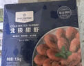 1號會(huì )員店 熟凍北極甜蝦 不涉及含籽率 野生捕撈 凈重3斤/盒135-210只 曬單實(shí)拍圖