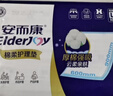 愛(ài)舒樂(lè )成人紙尿褲M(mǎn)80片 消臭抑菌 粘貼式臥床老年人產(chǎn)婦尿不濕強吸防漏 曬單實(shí)拍圖