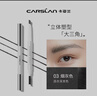 卡姿蘭（Carslan）俏眉精致眉筆升級版防水防汗含替換芯02深棕色0.25g*2 生日禮物女 曬單實(shí)拍圖