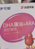 伊可新DHA藻油磷脂酰絲氨酸 dha+ps藻油軟膠囊60粒 3歲以上 曬單實(shí)拍圖