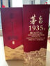 茅臺 1935 醬香型白酒 53度 500ml 單瓶裝（新老包裝隨機發(fā)貨） 曬單實(shí)拍圖