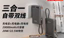 飛利浦充電寶20000毫安3c上飛機三合一帶插頭自帶雙線(xiàn)雙向快充22.5W移動(dòng)電源適配蘋(píng)果17華為戶(hù)外儲能電源 曬單實(shí)拍圖