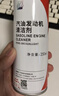 本田原廠(chǎng)汽油發(fā)動(dòng)機清潔劑燃油寶添加劑 適用于廣汽本田全系車(chē)型250ml 曬單實(shí)拍圖
