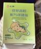 仁和脹氣貼嬰兒0-3個(gè)月新生兒寶寶防脹氣小兒腸脹氣貼肚臍貼1盒贈2貼 曬單實(shí)拍圖