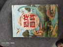 恐龍百科全書(shū)注音版正版圖書(shū) 硬殼精裝兒童科普書(shū)籍大百科侏羅紀認識恐龍的書(shū) 幼兒揭秘系列動(dòng)物王國少兒讀物認知啟蒙讀物 一二年級閱讀課外書(shū)必讀小學(xué)生科普繪本  曬單實(shí)拍圖