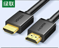 綠聯(lián)HDMI線(xiàn)2.0版4K數字高清線(xiàn)1米視頻線(xiàn)工程級 筆記本電腦機頂盒連接電視投影儀顯示器數據連接線(xiàn)10106 曬單實(shí)拍圖