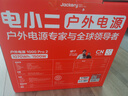 電小二戶(hù)外電源移動(dòng)【1度電1500W大功率】便攜儲能220V露營(yíng)汽車(chē)應急啟動(dòng)大容量快充電源1000Pro2太空灰 曬單實(shí)拍圖