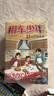 棚車(chē)少年·第五輯33-40（中英雙語(yǔ) 套裝共8冊）課外書(shū) 童書(shū) 兒童文學(xué)  故事 課外閱讀  故事書(shū) 小學(xué)生 兒童讀物  三年級必讀課外閱讀  曬單實(shí)拍圖