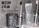 潔比世漱口杯2只裝加厚刷牙杯子成人兒童家用牙缸杯學(xué)生情侶洗漱杯 曬單實(shí)拍圖