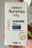 艾惟諾（Aveeno）艾維諾嬰兒面霜秋冬防皴滋潤膚乳 兒童寶寶特潤舒緩保濕面霜48g*2 曬單實(shí)拍圖