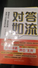 對答如流接話(huà)破冰 贈自渡自愈（共3冊）中國式溝通智慧口才表達訓練書(shū) 高情商聊天話(huà)術(shù)回話(huà)技巧秘籍 職場(chǎng)社交人際溝通為人處世指南 曬單實(shí)拍圖