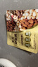 京東京造鮮來(lái)多 每日堅果100%純堅果仁750g/30袋 開(kāi)心果堅果禮盒節日送禮 曬單實(shí)拍圖
