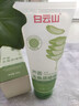 白云山蘆薈去角質(zhì)啫喱面部深層清潔毛孔去黑頭粉刺去死皮控油洗面奶男女 曬單實(shí)拍圖