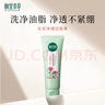 相宜本草紅景天光采凈透潔面膏100g 洗面奶凈油亮膚 曬單實(shí)拍圖