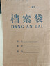 京東京造【熱門(mén)商品】50只A4/175g豎式牛皮紙檔案袋商品袋 側寬3cm 標書(shū)合同文件票據資料袋 辦公用品 曬單實(shí)拍圖