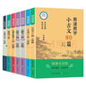 小學(xué)生必備閱讀與訓練（全7冊）小古文80篇+小古詩(shī)100首+古詩(shī)文名句300句+唐宋詞80首+兒童詩(shī)80首+小散文100篇上、下冊 曬單實(shí)拍圖