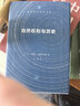 自然權利與歷史 四版  現代西方學(xué)術(shù)文庫 精裝 曬單實(shí)拍圖