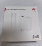 華為全能充電器(66W)超級快充含6A Type-C數據線(xiàn) 3C認證 適配華為手機Mate60Pro/Pura 70 曬單實(shí)拍圖