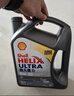 殼牌（Shell）全合成機油超凡喜力0W-20 API SP/C5級 4L灰殼汽車(chē)保養香港進(jìn)口 曬單實(shí)拍圖
