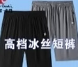 皮爾卡丹新款冰絲短褲男士速干運動(dòng)休閑春夏季健身跑步薄五分褲子 黑色+灰色 2XL （135-150斤） 曬單實(shí)拍圖