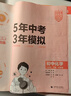 曲一線(xiàn) 53初中化學(xué) 九年級下冊 科粵版 2026春初中同步練習 五年中考三年模擬五三 曬單實(shí)拍圖