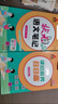 26春狀元筆記 小學(xué)語(yǔ)文六年級下冊 人教版6年級課堂筆記知識點(diǎn)講解教材解讀解析同步視頻課隨堂筆記學(xué)霸筆記AI智慧學(xué)狀元成才路 曬單實(shí)拍圖