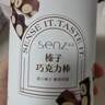 心之（SENZ MASTER CHOCOLATIER）扁桃仁益生菌黑巧克力 罐裝100g 堅果巧克力 休閑零食 節日送禮物 曬單實(shí)拍圖