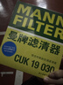 曼牌濾清器（MANNFILTER）機油濾清器機油濾芯HU6024/1Z捷豹XFL/XEL路虎攬勝發(fā)現神行發(fā)現5 曬單實(shí)拍圖