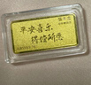 領(lǐng)豐金黃金豆豆AU9999足金實(shí)心真金豆子收藏新年節日禮物送女友送朋友 金豆1g國檢證簽 曬單實(shí)拍圖