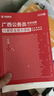 2026廣西省考】華圖廣西公務(wù)員考試教材2026申論行測公務(wù)員考試教材歷年真題試卷題庫選調生考試用書(shū)廣西省考廣西公務(wù)員2026廣西區考 【行測】歷年真題1本 曬單實(shí)拍圖