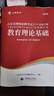 山香山東教師招聘教材2026考編用書(shū)大紅本教育理論基礎歷年真題試卷中小學(xué)語(yǔ)文數學(xué)英語(yǔ)體育美術(shù)音樂(lè )2025年山東省入編制考試資料 山東教師招聘】中學(xué) 教育理論】歷年真題卷 曬單實(shí)拍圖