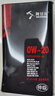 阿甘佐【破云】5W/0W-20/30/40 3加+4+5 CTL+PAO+酯類(lèi)高端全合成機油 1L 【2】破云 紅 0W-20 C6【粘度8.51】 1L 曬單實(shí)拍圖