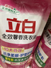 立白全效馨香洗衣液  持久留香 護型護衣 潔凈去味 深層去漬 手洗機洗 【18斤瓶袋組合裝】全效馨香液 曬單實(shí)拍圖
