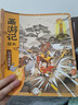 西游記繪本平裝17冊 狐貍家著(zhù) 兒童繪本 中信出版社正版圖書(shū) 西游記繪本平裝17冊 曬單實(shí)拍圖