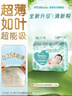 幫寶適超薄透氣清新幫紙尿褲新生兒嬰兒尿不濕尿片透氧Pro XL38 曬單實(shí)拍圖