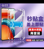 銓銓適用 小米Redmi 紅米Note10Pro鋼化膜秒貼盒神器手機膜全屏高清保護膜防爆抗指紋印 曬單實(shí)拍圖