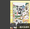 【現貨速發(fā)】如果歷史是一群喵1·夏商西周篇 假如歷史是一群喵 正版 歷史是一群喵 肥志歷史科普漫畫(huà)書(shū) 小學(xué)生兒童漫畫(huà)趣味中國史繪本動(dòng)漫 第15冊大清風(fēng)云篇  曬單實(shí)拍圖