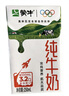 現代牧業(yè)三只小牛純牛奶250ml*21盒整箱裝早餐牛奶京東自營(yíng) 曬單實(shí)拍圖