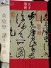 天下墨寶·黃庭堅(jiān)：諸上座貼 曬單實(shí)拍圖
