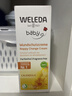 維蕾德（WELEDA）護臀膏嬰兒屁屁樂(lè )膏金盞花護臀膏新生兒寶寶護臀霜75ml 曬單實(shí)拍圖