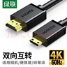 綠聯(lián)（UGREEN）Mini HDMI轉HDMI2.0轉接線(xiàn)4K60Hz高清轉換線(xiàn)筆記本電腦平板相機便攜屏連顯示器投影儀電視3米10118 曬單實(shí)拍圖