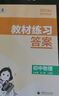 曲一線(xiàn)?53初中物理?九年級全一冊?人教版?2025秋初中同步練習?5年中考3年模擬五三 曬單實(shí)拍圖