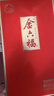 金六福 中國紅 清香型白酒 53度 500ml*6瓶 整箱裝 婚宴喜宴 曬單實(shí)拍圖