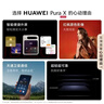 HUAWEI Pura X 12GB+512GB零度白 1610闊型屏 鴻蒙AI紅楓原色影像 折疊屏手機 鴻蒙系統華為手機 曬單實(shí)拍圖