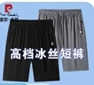 皮爾卡丹新款冰絲短褲男士速干運動(dòng)休閑春夏季健身跑步薄五分褲子 黑色+灰色 2XL （135-150斤） 曬單實(shí)拍圖