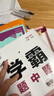 【七年級自選】26春/25秋 學(xué)霸題中題七年級上冊下冊數學(xué)英語(yǔ)自選 7年級蘇教版同步課時(shí)訓練習冊初一輔導書(shū)含答案 （26春）七下數學(xué) 蘇科版 曬單實(shí)拍圖